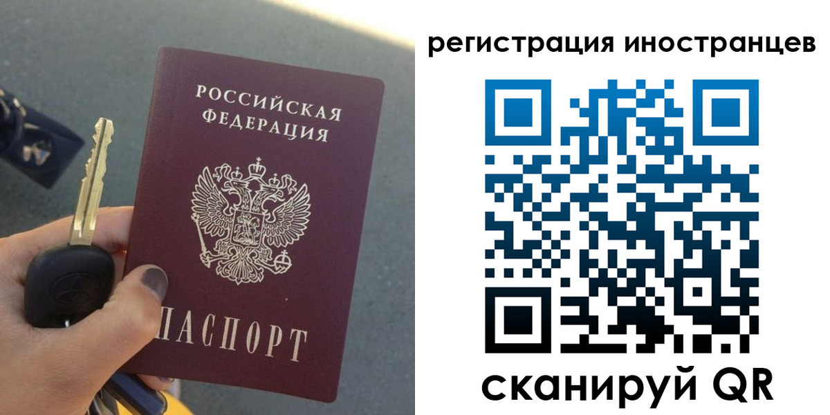 прописка паспорт в Асино