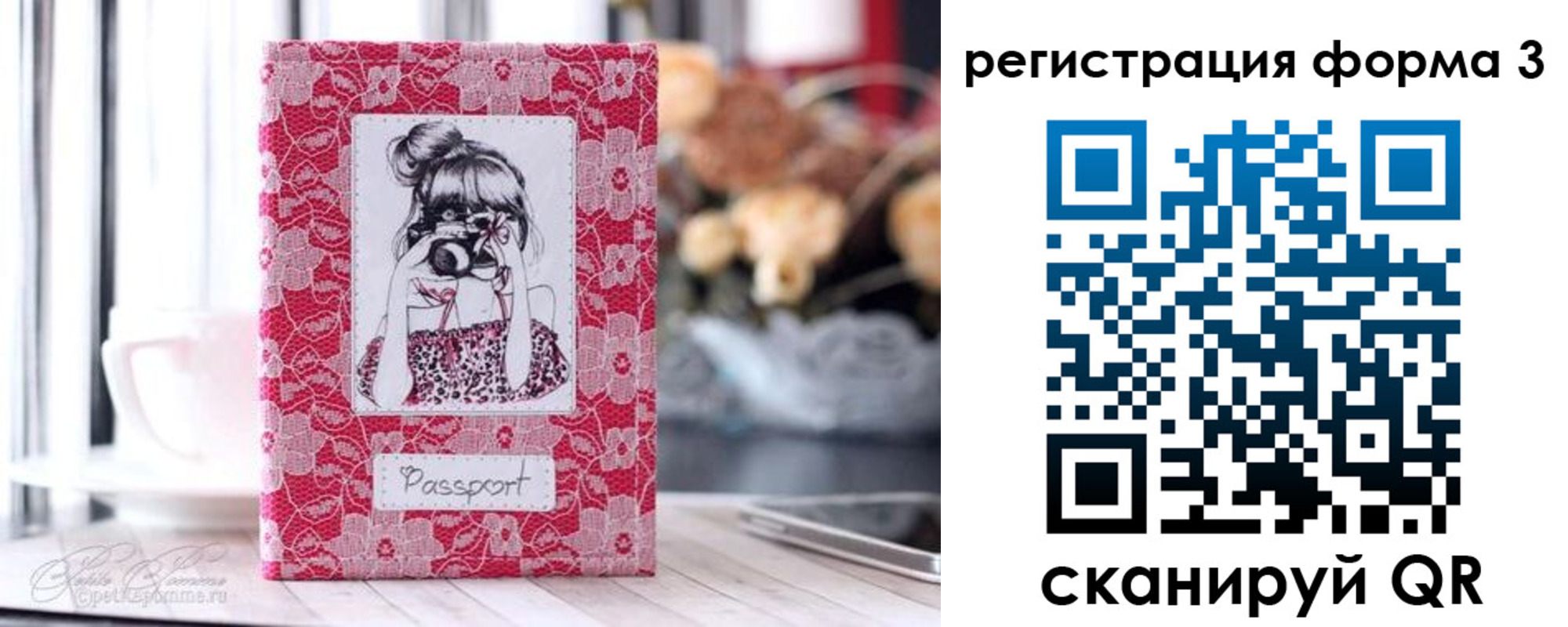 временная прописка в Асино