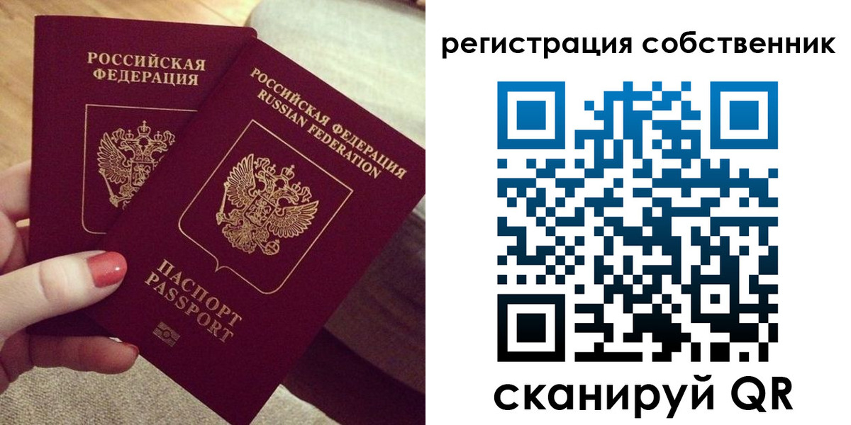 миграционный учет в Асино