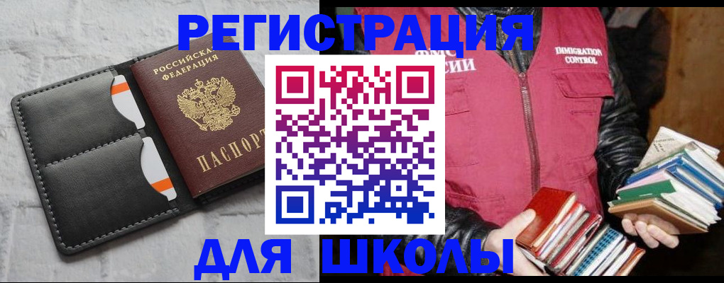 регистрация для дет. сада в Асино