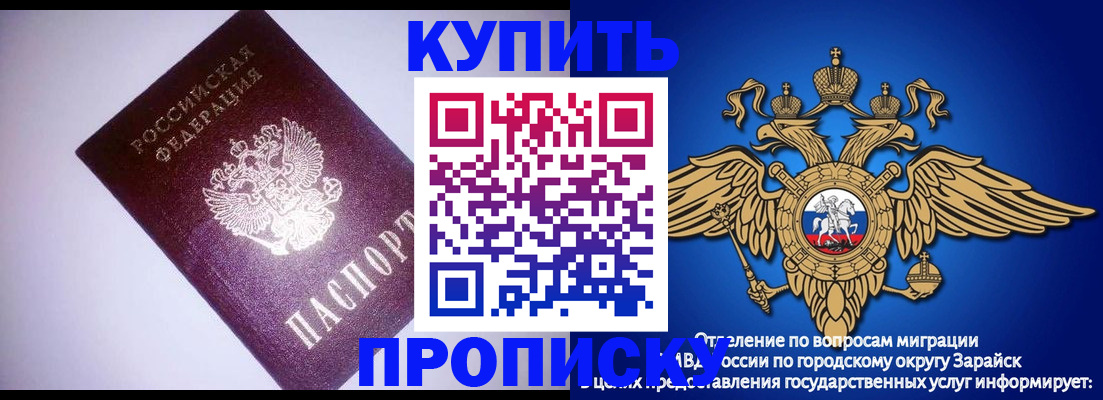прописка ребенка в Асино