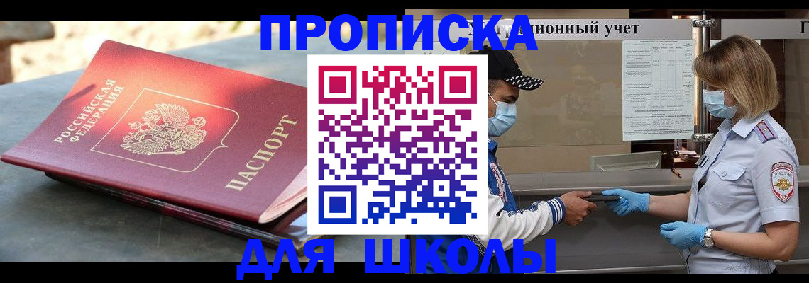 миграционный учет в Асино